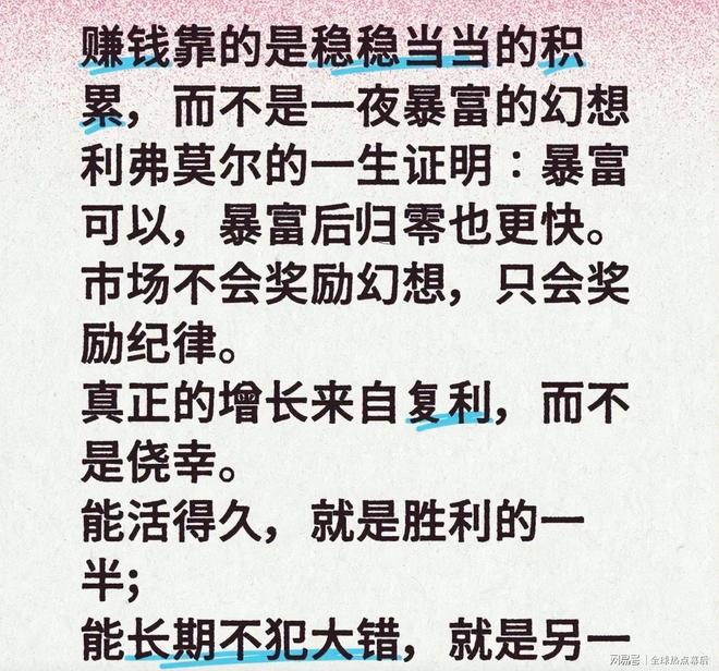 别死磕技巧了！健康才是普通人零成本最狠赚钱“杠杆”稳赚不亏(图4)