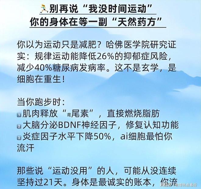 别死磕技巧了！健康才是普通人零成本最狠赚钱“杠杆”稳赚不亏(图16)