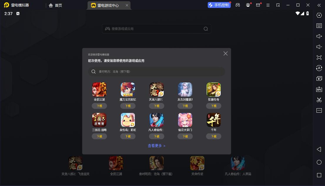 运动健康电脑版v30(图4)