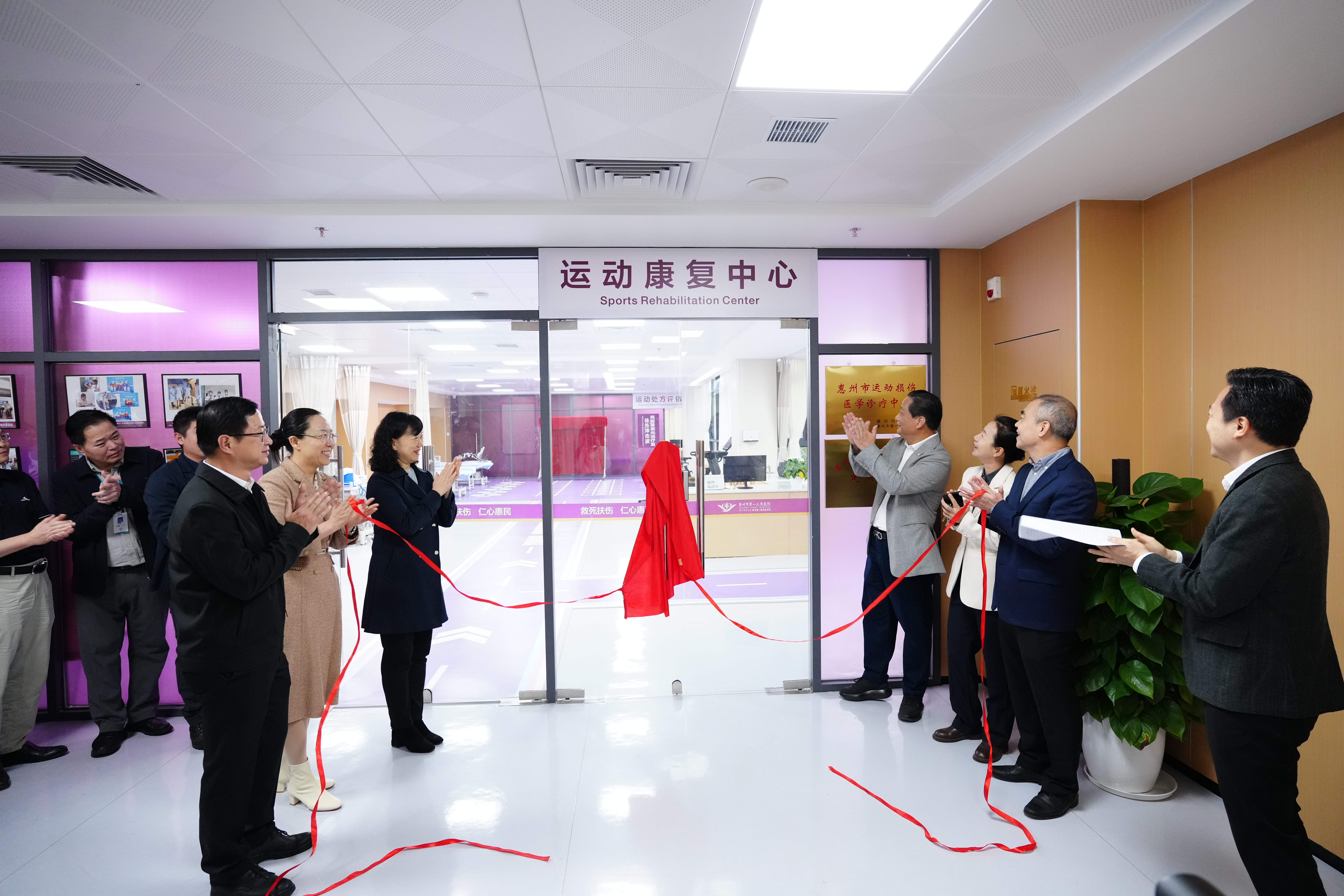 惠州市第一人民医院成立运动康复中心实现运动健康管理全闭环(图2)