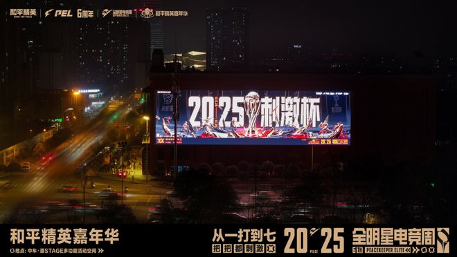 钢枪选手走红毯和平精英玩的什么局？(图13)