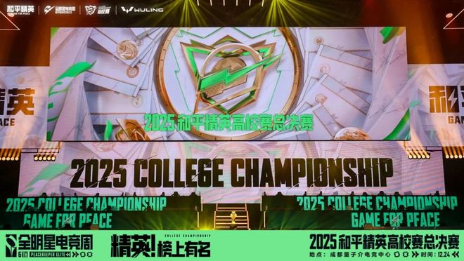 钢枪选手走红毯和平精英玩的什么局？(图14)