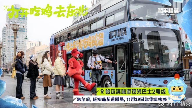 钢枪选手走红毯和平精英玩的什么局？(图12)