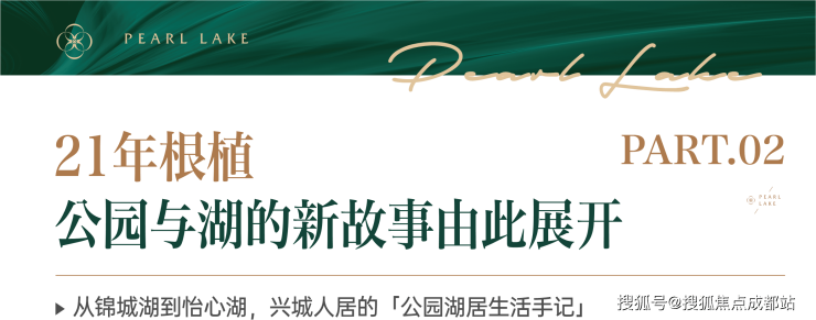 成都新房【人居怡湖春晓】致电售楼处电话(已认证)_获取最新售价_详情介绍_热销户型解析_总价区间_1月优惠咨询。(图2)