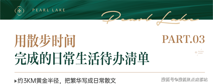 成都新房【人居怡湖春晓】致电售楼处电话(已认证)_获取最新售价_详情介绍_热销户型解析_总价区间_1月优惠咨询。(图4)