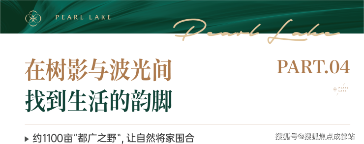 成都新房【人居怡湖春晓】致电售楼处电话(已认证)_获取最新售价_详情介绍_热销户型解析_总价区间_1月优惠咨询。(图6)