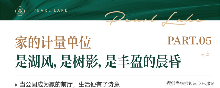 成都新房【人居怡湖春晓】致电售楼处电话(已认证)_获取最新售价_详情介绍_热销户型解析_总价区间_1月优惠咨询。(图8)