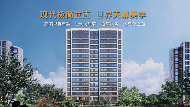 合肥最新在售楼盘-2025年全新房价-合肥楼盘详情(图3)