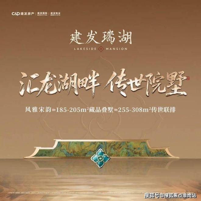 建发瑞湖(售楼处)-建发瑞湖售楼中心电话-环境-户型-价格-地址-楼盘详情-配套-电话-交房时间-配套-交房时间(图2)