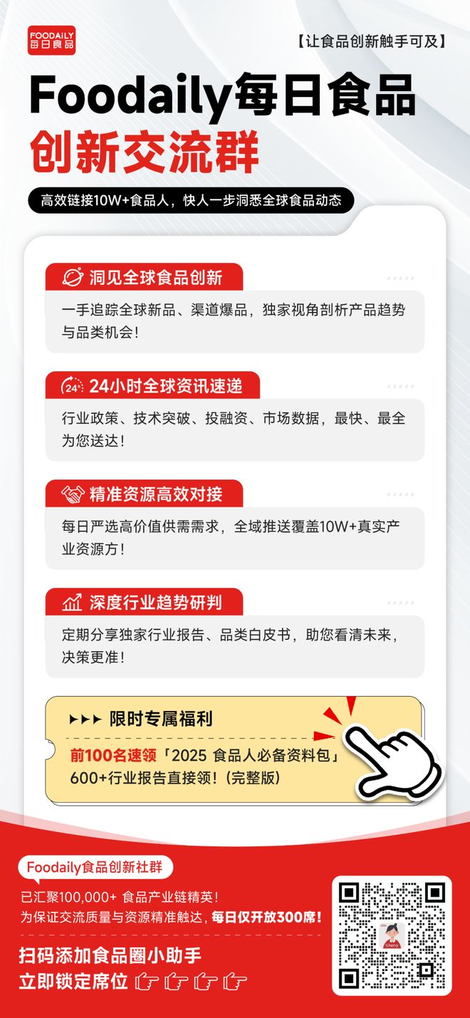 拒绝跟风！仙乐健康押注“巨头缝隙”跑出一个运动营养隐形冠军(图5)