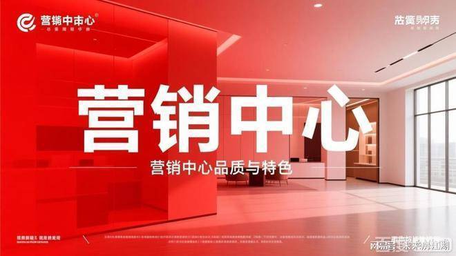 首页：上海金山(建发瑞湖)售楼处电线小时热线建发瑞湖售楼部地址户型-青浦区(保利虹桥和颂)2026最新优势-户型配套资源(图2)