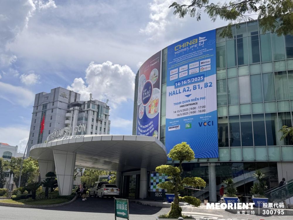 HOMELIFE越南展双展定档邀您511月抢滩增长新机！(图2)