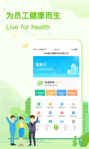 咚咚健康管家2024(图2)