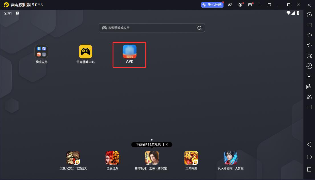 运动健康电脑版v30(图7)