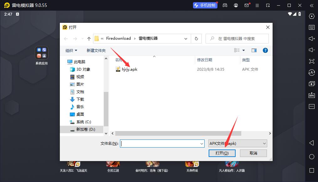 运动健康电脑版v30(图6)