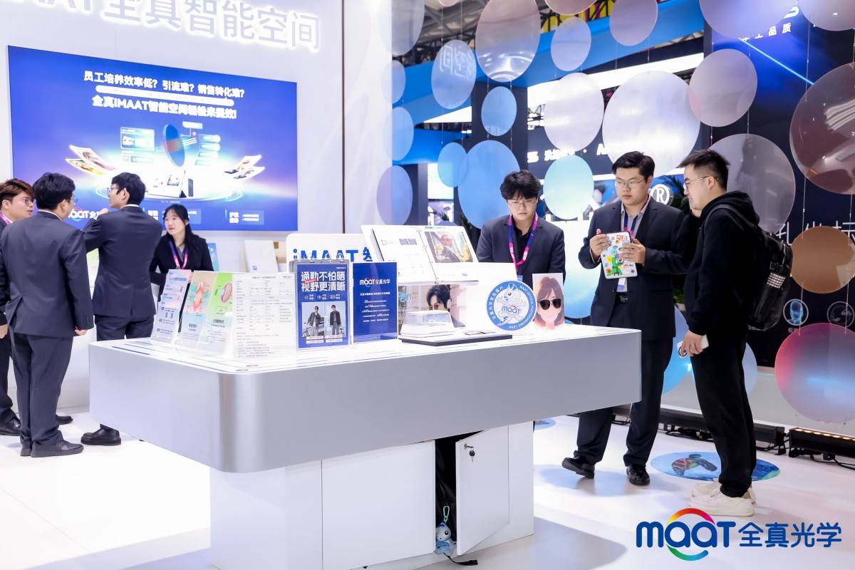 2026上海眼镜展：全真视界如此多彩(图8)