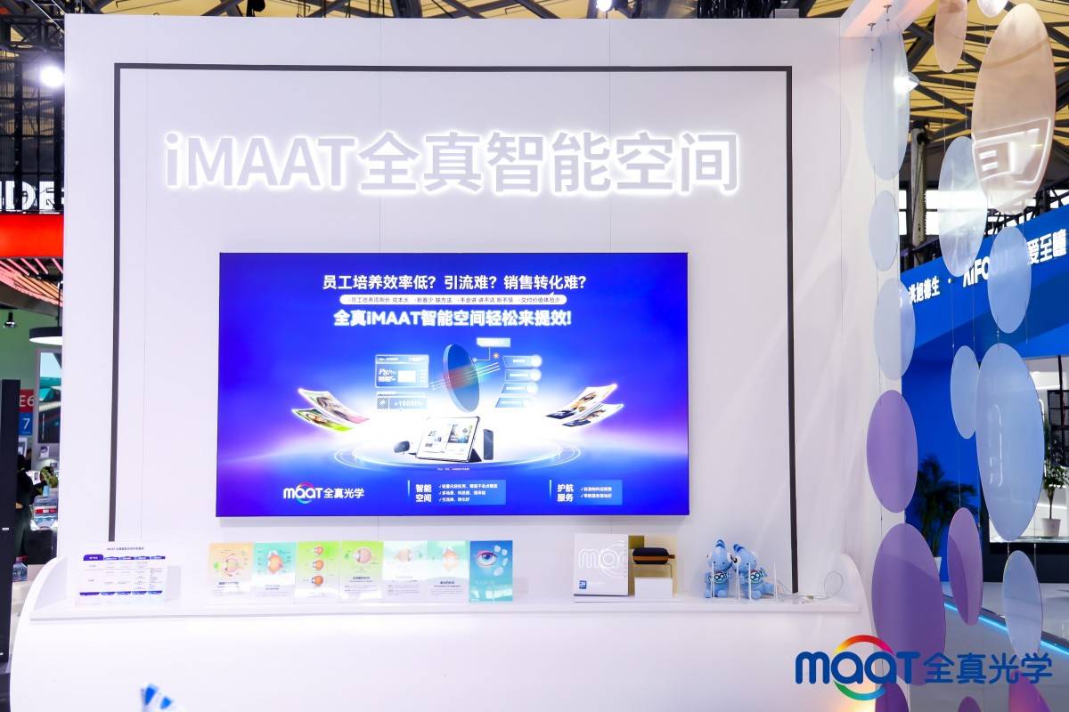 2026上海眼镜展：全真视界如此多彩(图7)