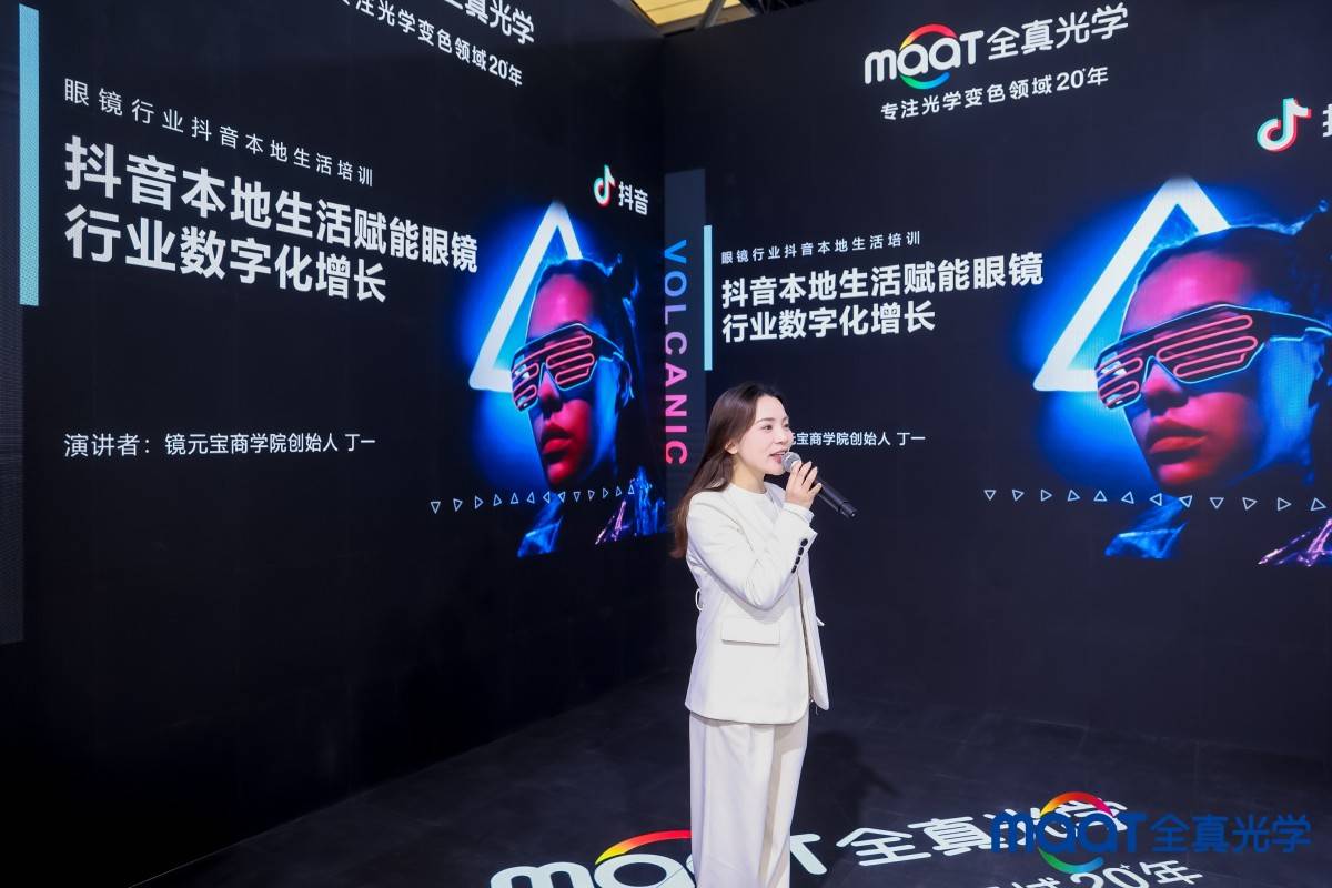 2026上海眼镜展：全真视界如此多彩(图9)