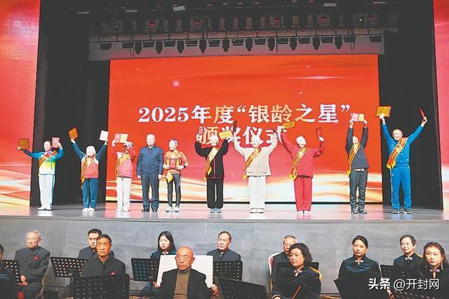开封市老年人体育协会2026年银龄庆新春元宵晚会成功举办(图2)