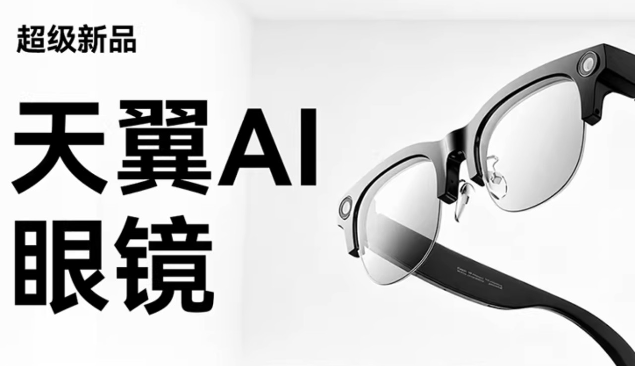 AI眼镜还在追赶iPhone时刻(图2)