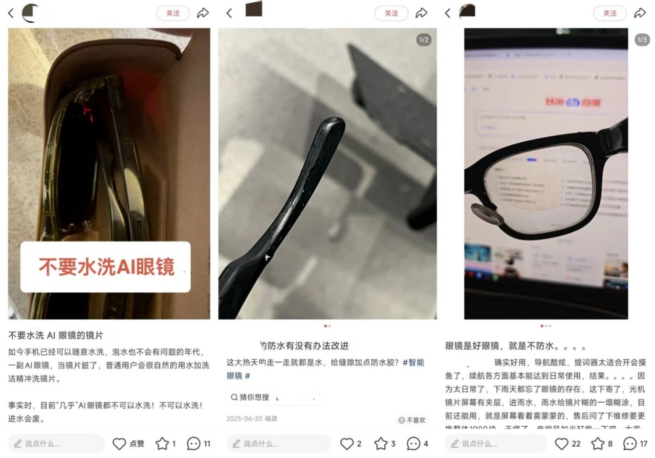 AI眼镜还在追赶iPhone时刻(图6)