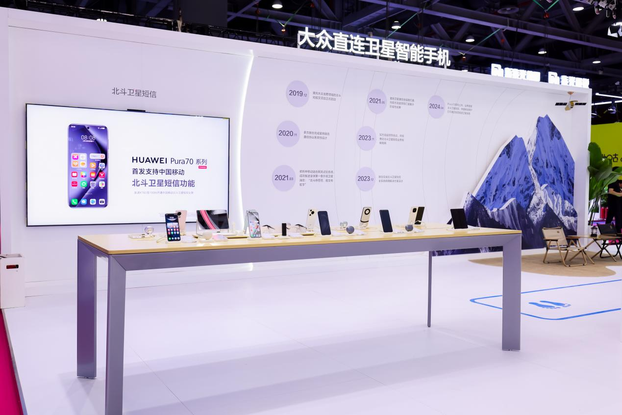 华为终端参展2024中国移动全球合作伙伴大会双星通信备受追捧(图3)