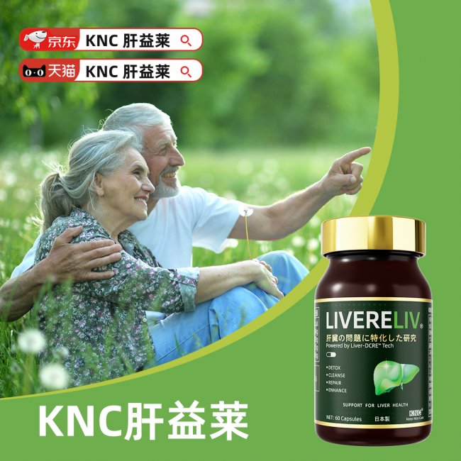 护肝片第一旗舰店公布！2026酒精肝护肝片盘点快速修护+长期养肝+国际资质全维度拆解(图2)