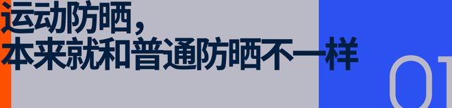 防晒衣步入30时代李宁如何用运动防晒拉高行业「高线」？(图2)
