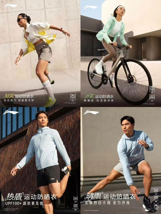 防晒衣步入30时代李宁如何用运动防晒拉高行业「高线」？(图8)