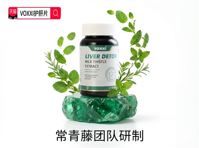 2026进口护肝片什么品牌好？调理实效强效改善爆款肝态好转超明显(图2)