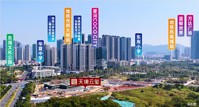 一文读懂：深圳光明科学城【振业·天境云玺】为什么这么火？(图3)