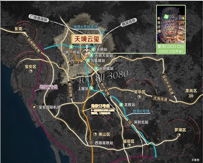 一文读懂：深圳光明科学城【振业·天境云玺】为什么这么火？(图7)